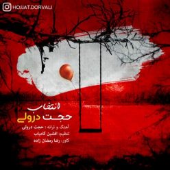 دانلود آهنگ حجت درولی انتخاب با کیفیت 320